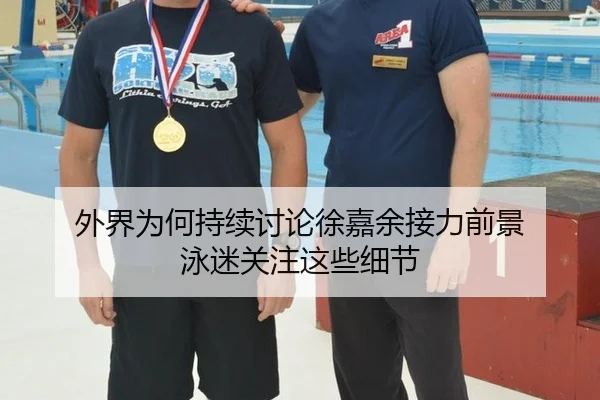 wai-jie-wei-he-chi-xu-tao-lun-xu-jia-yu-jie-li-qian-jing-yong-mi-guan-zhu-zhe-xie-xi-jie-2-702.jpg